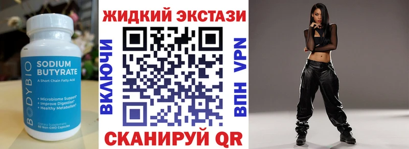 БУТИРАТ GHB Отрадная