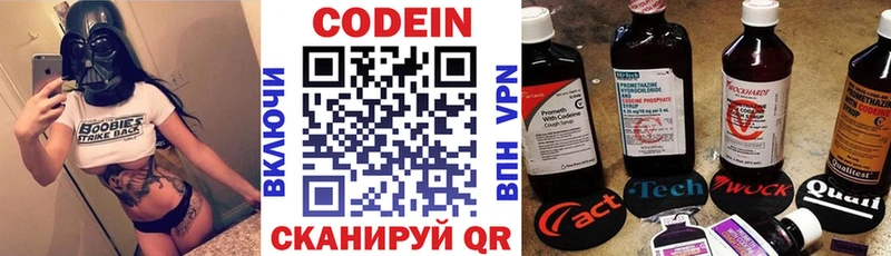 даркнет какой сайт  Отрадная  Codein напиток Lean (лин)  наркошоп 